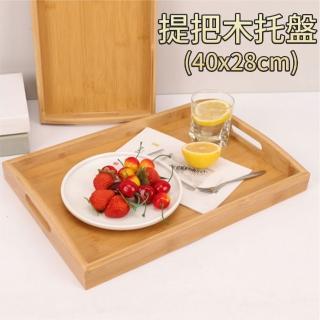 Pena 珮娜家居提把木托盤 40x28cm(茶盤、水果盤、餐盤)
