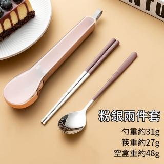 【Pena 珮娜餐具】新款便攜餐具組 粉銀筷匙二入組(筷子、餐勺、環保餐具)