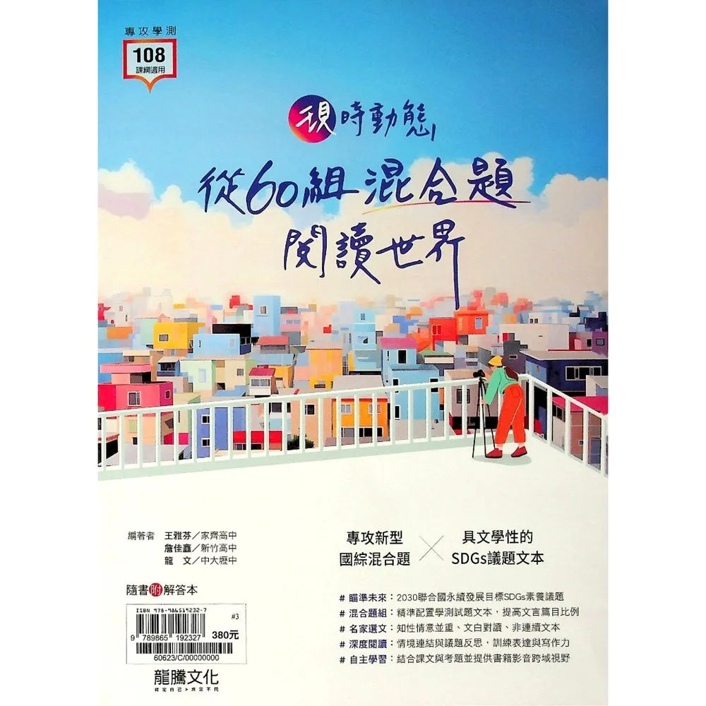 高中·閱讀,國文,林老書升學專門店- momo購物網- 好評推薦-2025年12月