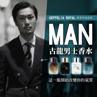 【JDUDS】男性古龍香水 運動香水 古龍香水 約會香水 男性香水 男士香氛香水噴霧 男人味 性感