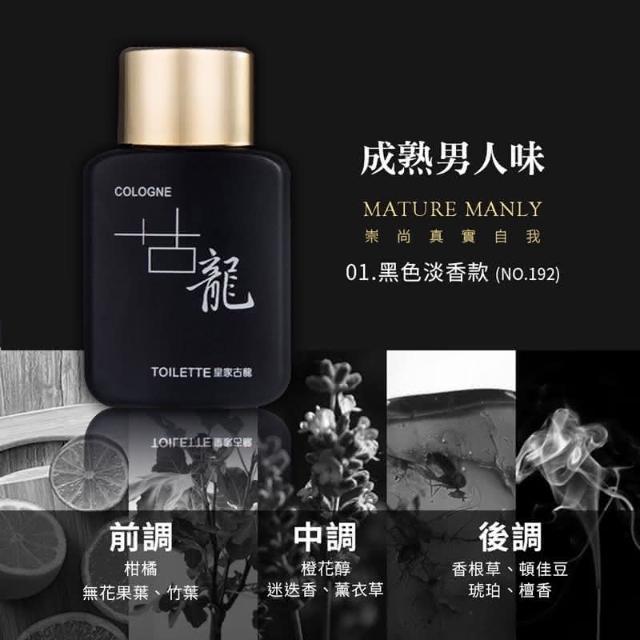 JDUDS】男性古龍香水運動香水古龍香水約會香水男性香水男士香氛