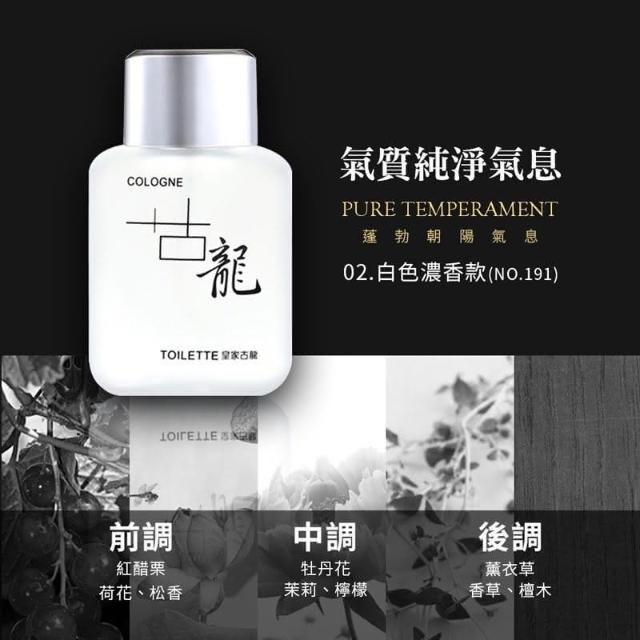 JDUDS】男性古龍香水運動香水古龍香水約會香水男性香水男士香氛