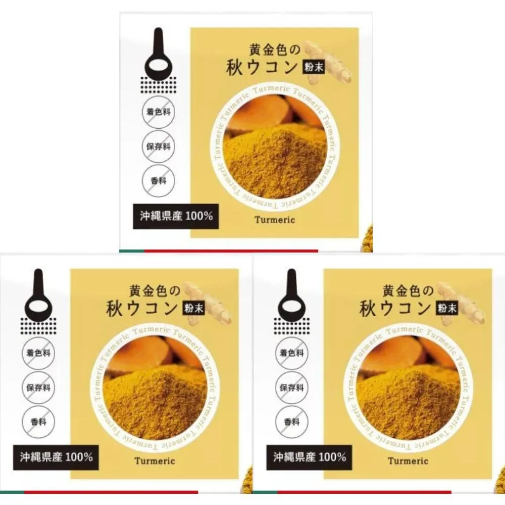 【ogaland】ogaland 日本黃金秋薑黃粉100g X3包｜無添加純天然｜薑黃修復 抗氧化 熬夜應酬必備｜薑黃粉 沖繩薑黃 薑黃 沖繩 薑粉
