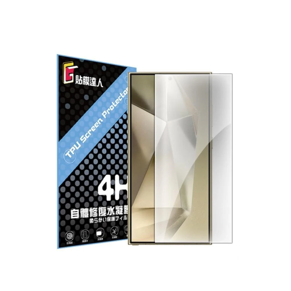 【貼膜達人】三星 自體修復 水凝膜 螢幕保護貼 亮面/防窺/抗藍光 適用 Samsung S25 S24 S23 S22