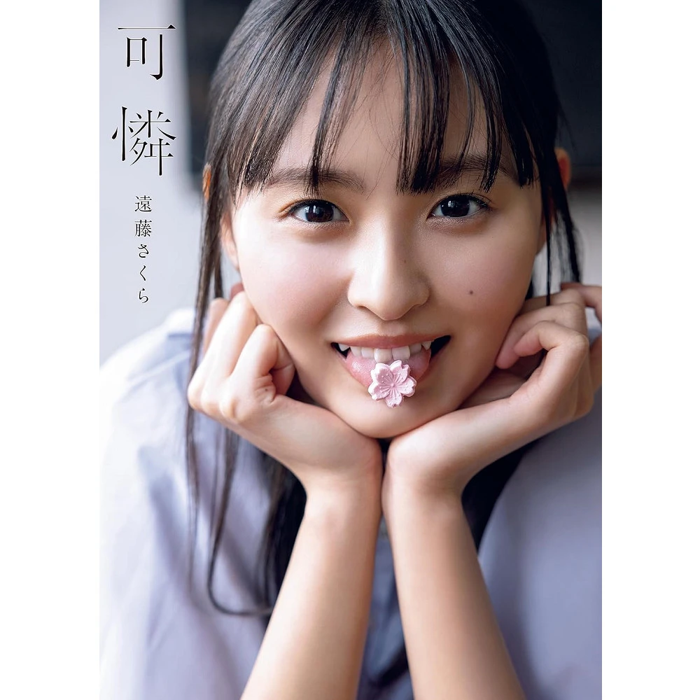 乃木坂46 齋藤飛鳥畢業寫真集《ミュージアム》