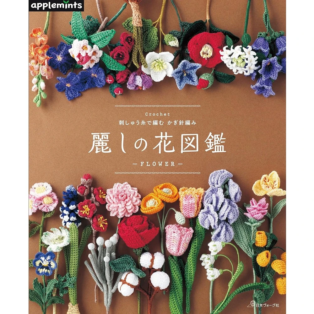 絹の糸とかぎ針で編む 四季の草花アクセサリー　極細レースかぎ針6本　絹糸30枚 絹の糸とかぎ針で編む 四季の草花アクセサリー | アンデルヨン