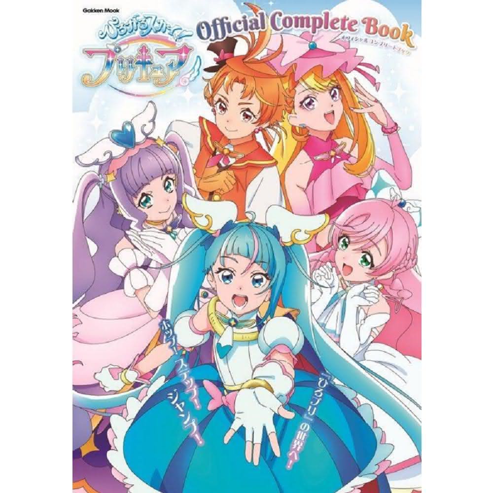 日版開闊天空！光之美少女官方設定畫集ひろがるスカイ