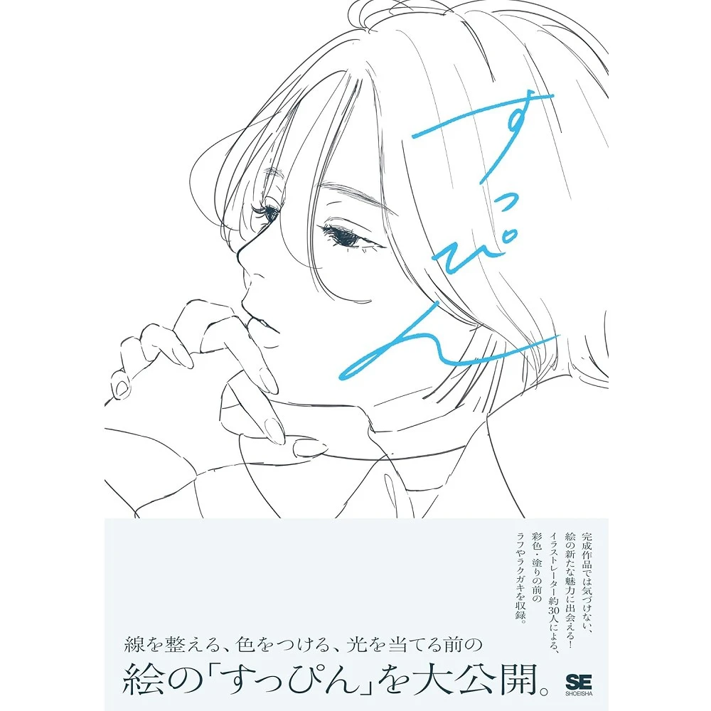 夕日ゆうひ紅くれない ナルト スタジオぴえろの複製セル画①