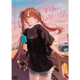 監督カントク少女風景畫集《光の通り路》