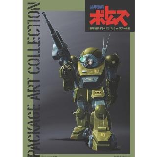 日版裝甲騎兵波德姆茲装甲騎兵ボトムズ盒繪插畫集