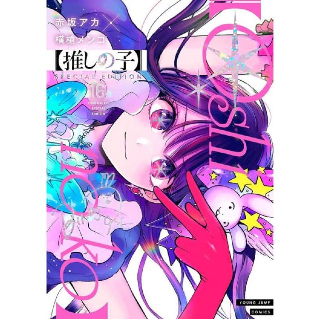 推しの子 我推的孩子 台湾版 11巻豪華特装版 特典付き Amazon.co.jp: 推しの子 我推的孩子 台湾版 11巻豪華特装版 特典