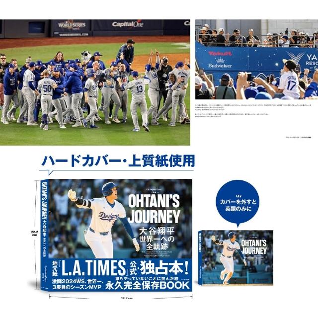 日文書OHTANIS JOURNEY 大谷翔平世界一への全軌跡