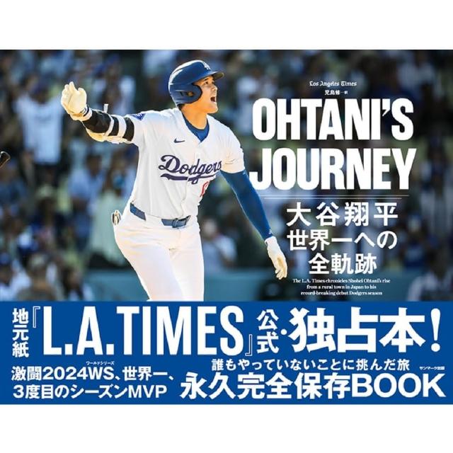 [英語版] OHTANI’S JOURNEY 大谷翔平　世界一への全軌跡 TP00015480001759_R_m.jpg