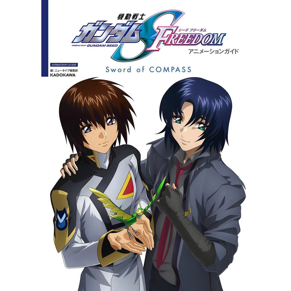 日版機動戰士鋼彈SEED シリーズ超全集