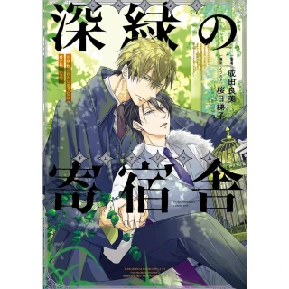 桃源暗鬼 漫画 桃源暗鬼(1)線上看,漫畫線上看| BOOK☆WALKER 台灣漫讀/ 電子書平台