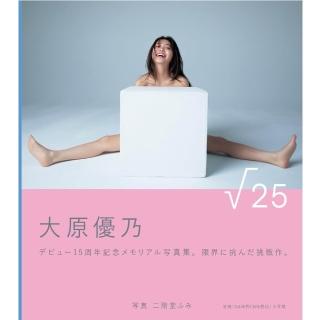 大原優乃 15周年記念写真集 『√25』直筆サイン付 新品 新品 直筆サイン入り 大原優乃 写真集 √25 - メルカリ