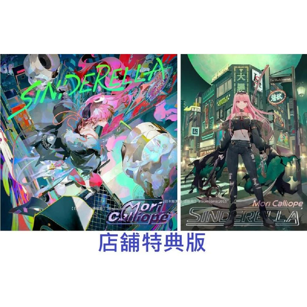 hololive　Mori Calliope SINDERELLA 初回限定盤 SINDERELLA [初回限定盤][CD][+Blu-ray] - Mori Calliope