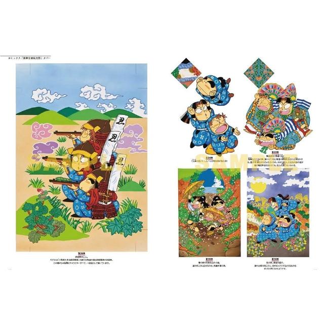 日版尼子騒兵衛落第忍者亂太郎作品集