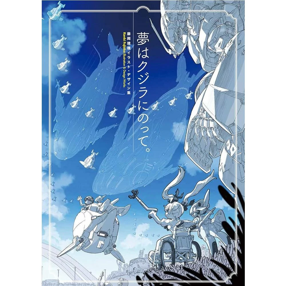 日版永井豪/石川賢蓋特機器人50周年紀念「ゲッターロボG」