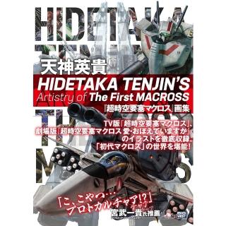 超時空要塞マクロス原画集 超時空要塞マクロス 原画集 - メルカリ