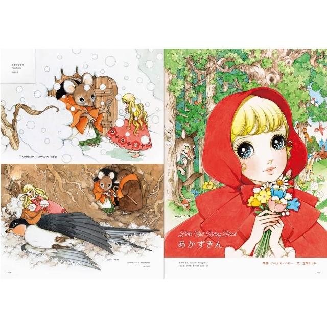 日版高橋真琴「高橋真琴のお姫さまとヒロインたち」畫集