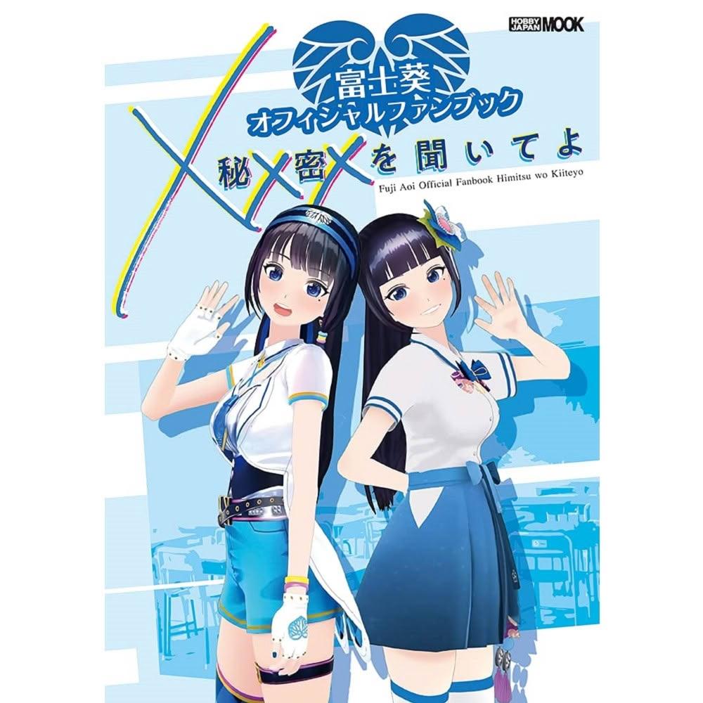 日版Vtuber 富士葵官方FanBook 附:CD、海報