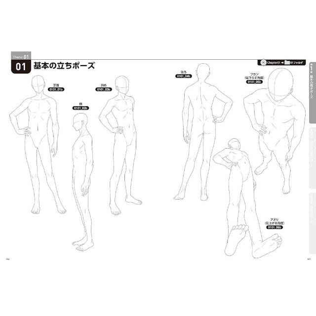 イラストポーズ集　CD-ROM付き　6冊セット 友だちイラストポーズ集 CD-ROM付 - メルカリ