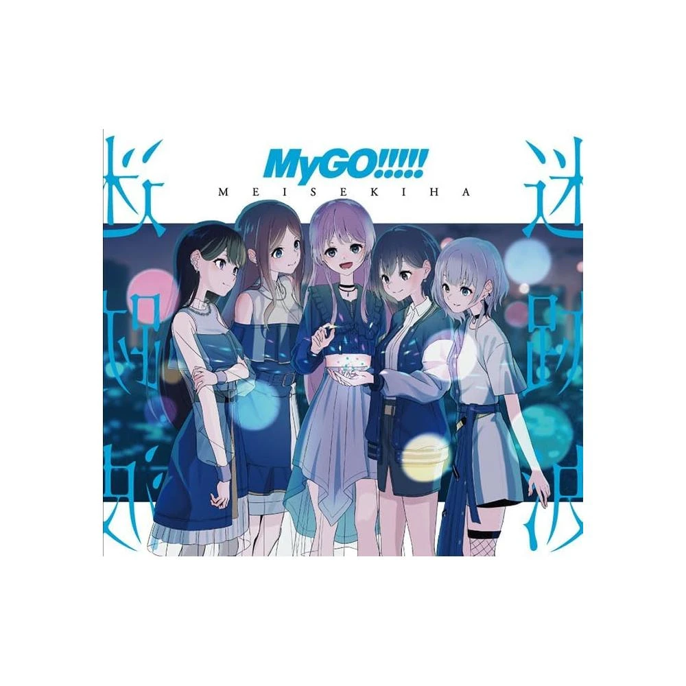 日版BanG Dream! MyGO!!!!! 1st專輯「迷跡波」 BD生產限定盤