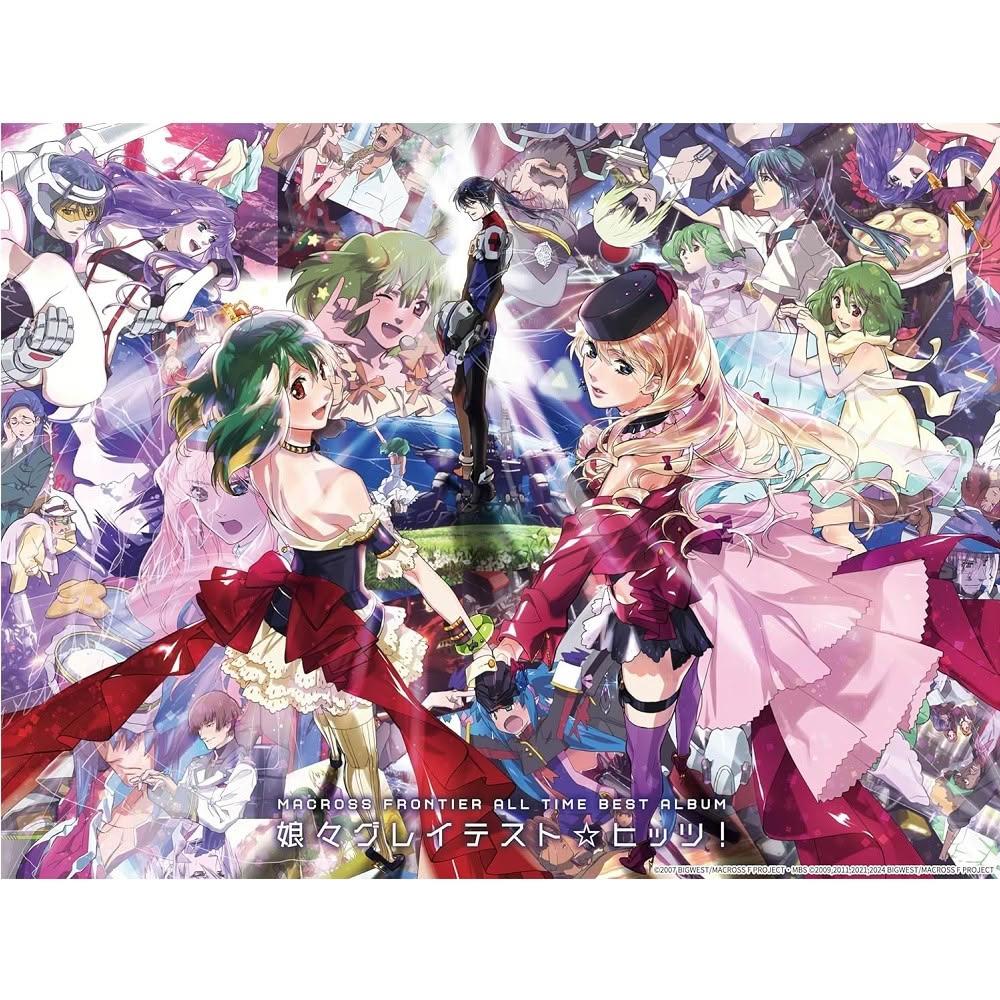 マクロスフロンティア　娘々グレイテスト☆ヒッツ!　限定盤 Amazon.co.jp: マクロスF オールタイムベストアルバム 「娘々
