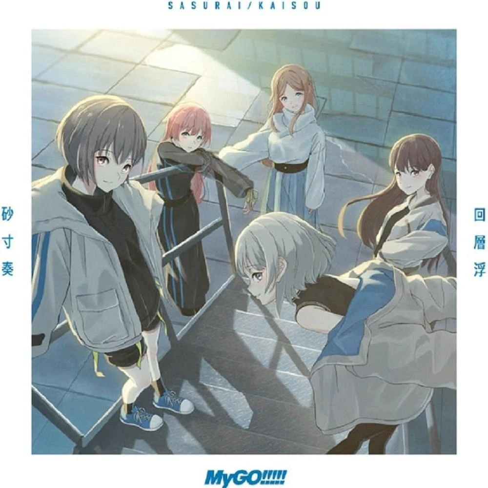 CD/迷跡波 MyGO!!!! 1stアルバム Blu-ray付生産限定盤 Amazon | 迷跡波【Blu-ray付生産限定盤】 | MyGO!!!!! | アニメ