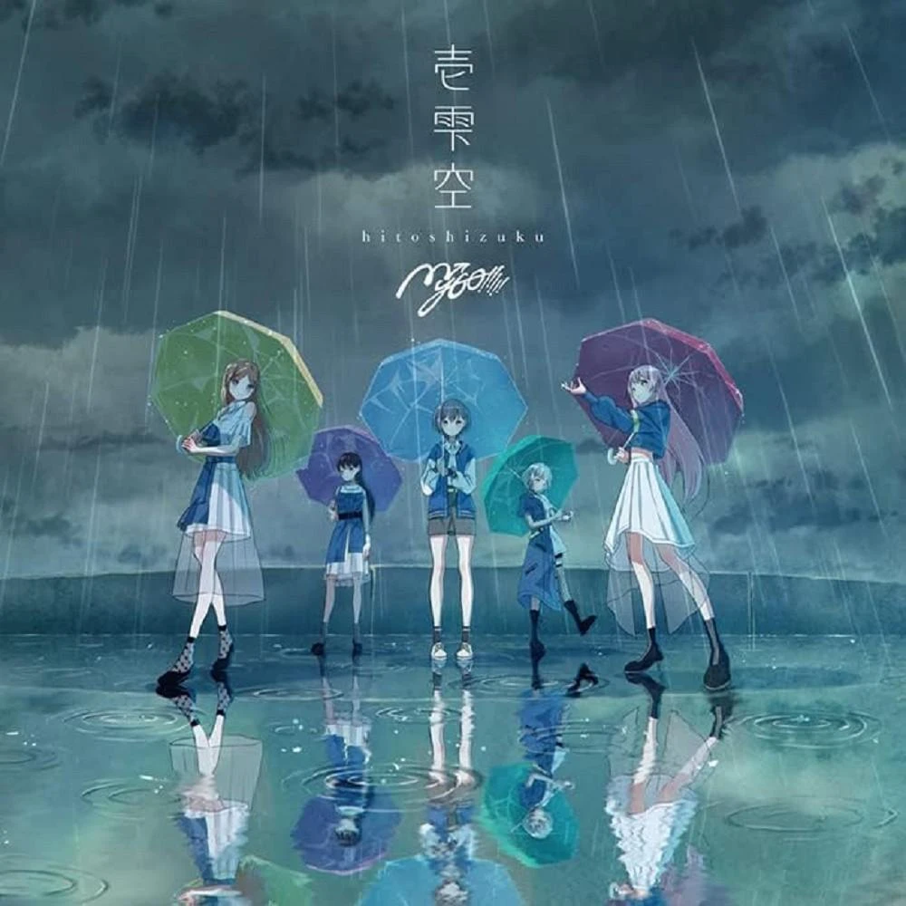 日版BanG Dream! MyGO!!!!! 2nd 專輯｢跡暖空」BD限定盤B