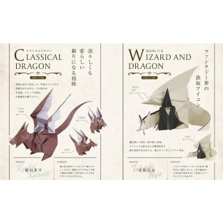 日文書摺紙「超絕のおりがみ」宮本宙也勝田恭平神谷哲史作品教學集