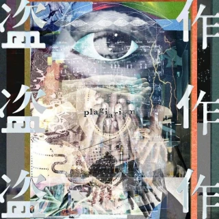 ヨルシカ 2nd Full Album『エルマ』 初回限定盤 おまけあり ヨルシカ】2nd Full Album「エルマ」の初回限定盤の仕様イメージ