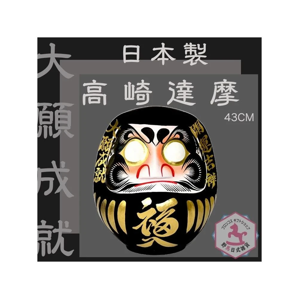 人気が高い 野馬日式雜貨達摩達磨不倒翁20cm高群馬縣高崎生產日本製開運吉祥 カードファイト!! ヴァンガード