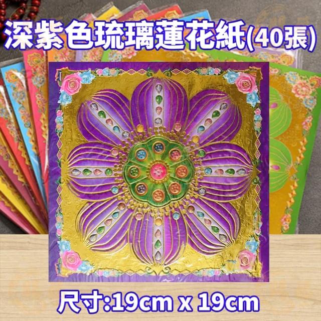 蓮紙　韓紙　7色計70束 蓮紙 韓紙 7色計70束