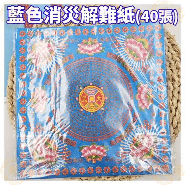 九色琉璃蓮花紙燙金蓮花紙金紙蓮花紙琉璃蓮花紙九色蓮花紙燙金