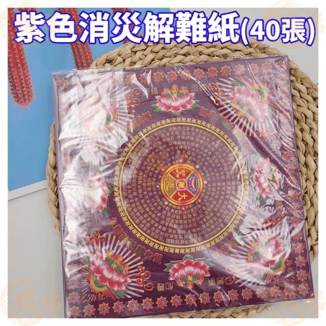 蓮紙　韓紙　7色計70束 九色琉璃蓮花紙燙金蓮花紙金紙蓮花紙琉璃蓮花紙九色蓮花紙燙金