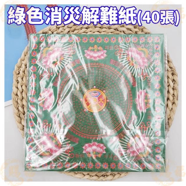九色琉璃蓮花紙燙金蓮花紙金紙蓮花紙琉璃蓮花紙九色蓮花紙燙金