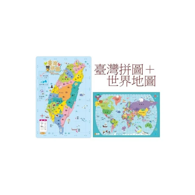 【世一】(共2款) 世一 臺灣地圖拼圖(80片)+世界地圖拼圖