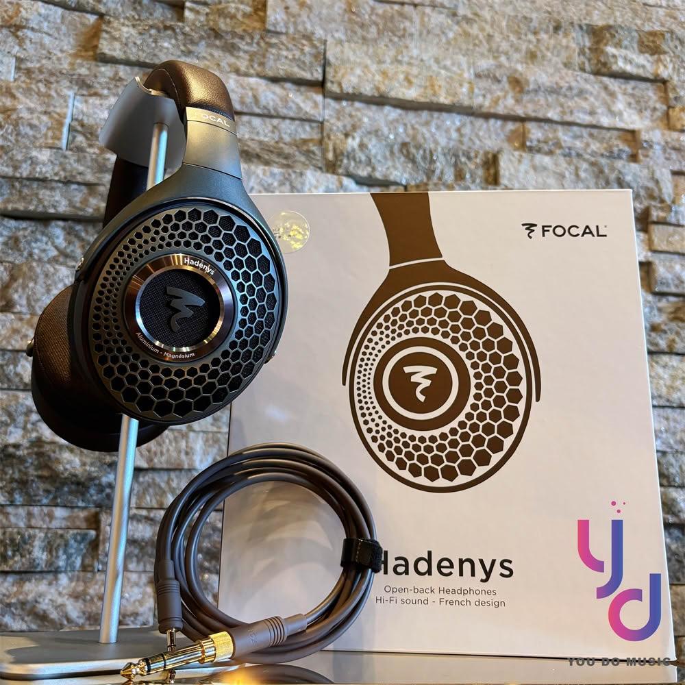 【FOCAL】FOCAL Hadenys 開放式 耳罩式 耳機 頂級 音質 輕易 驅動 HD800S HIFIMAN 公司貨