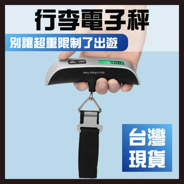台灣現貨 電子稱迷你便攜式電子秤手提秤批發家用公斤稱重秤彈簧行李秤克稱