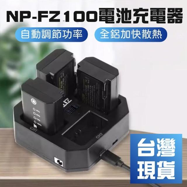 ZITAY 希鐵NP-FZ100電池充電器fx3適用索尼A7S3/A7M3/A7R3/A7R4