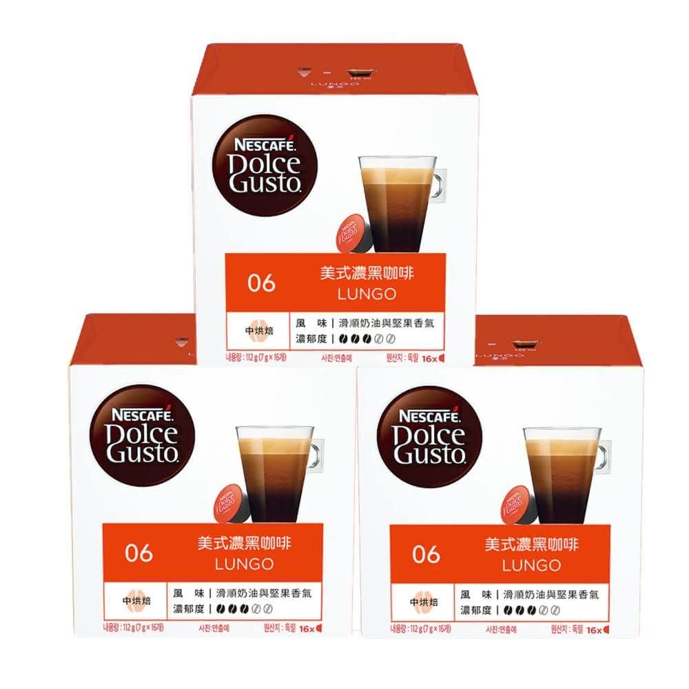 【NESCAFE Dolce Gusto】美式濃黑咖啡膠囊 16顆*3盒 多趣酷思 雀巢咖啡膠囊咖啡