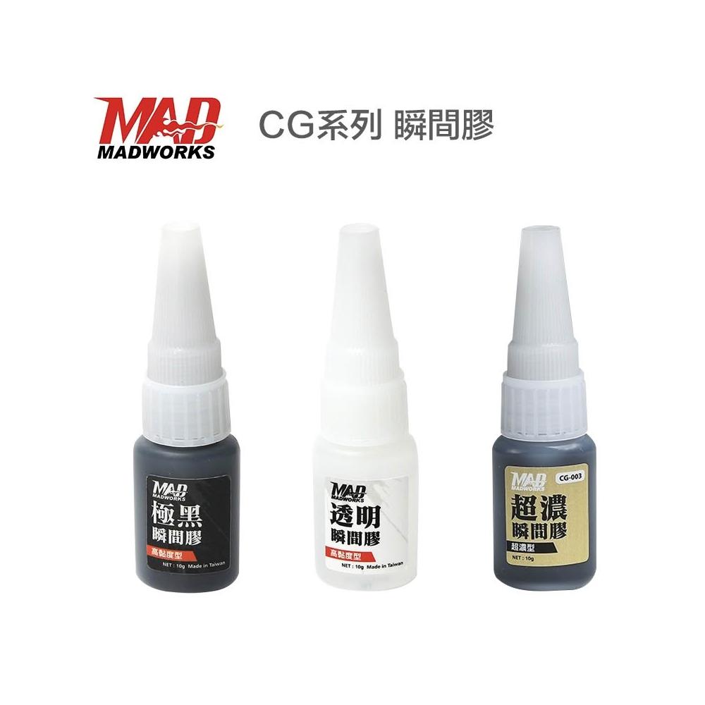 鋼普拉 MADWORKS 透明瞬間膠 極黑瞬間膠 MAD 瞬間膠 模型 無縫 快乾 CG-001 液態補土