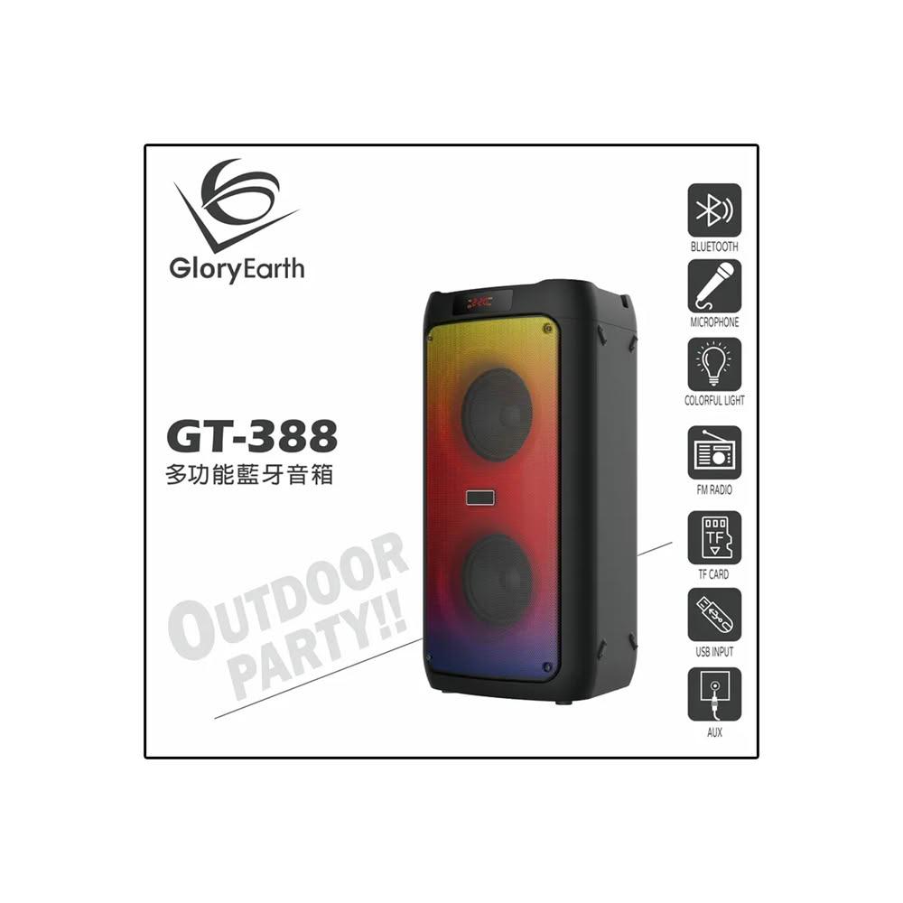 Gloryearth GT-388 多功能藍牙音箱(兩顆4吋喇叭單體/適用戶外多種場合)