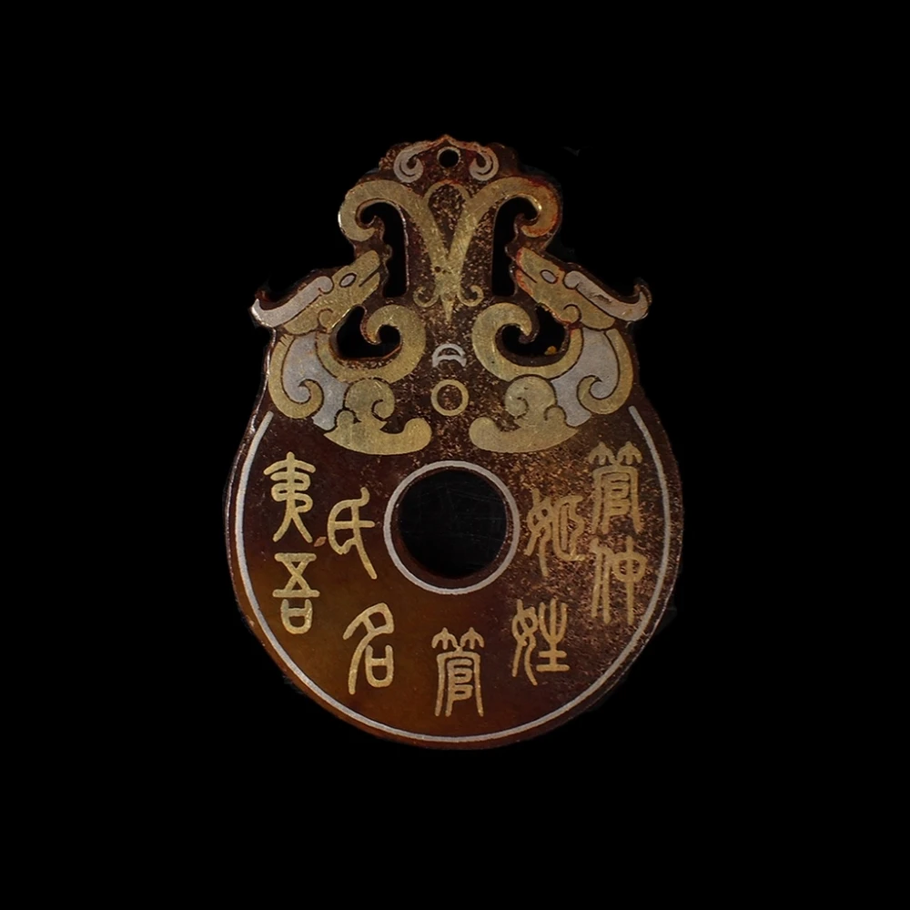 博古珍藏》天然和闐玉錯金銀螭龍文字玉珮把玩36公克早期收藏老件