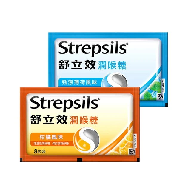 【舒立效】潤喉糖 柑橘風味/勁涼薄荷 8顆/袋