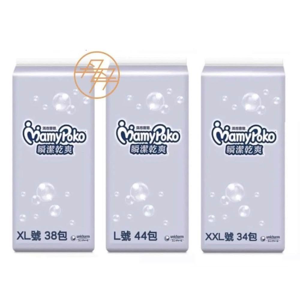 【滿意寶寶】**單包**瞬潔乾爽 藍滿輕巧褲 L~XXL   製 版 超取最多兩包 