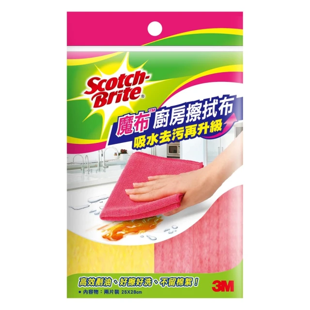 【3M】3M 百利 魔布 廚房 擦拭布 25 x 28cm 2入組