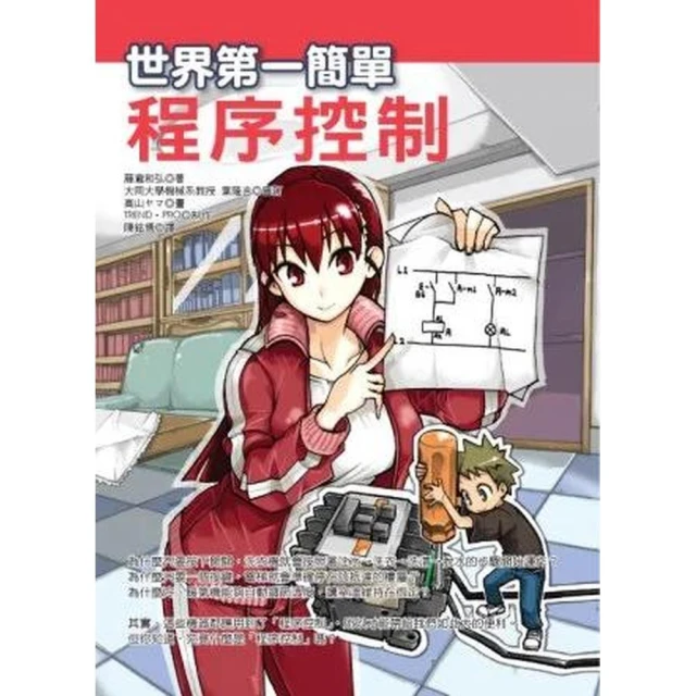 【世茂】世界第一簡單程序控制